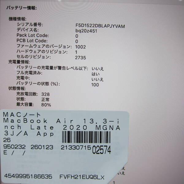 〔中古〕Apple(アップル) MacBook Air 13.3-inch Late-2020 MGNA3J／A Apple M1 8コアCPU_8コアGPU 16GB SSD1TB シルバー 〔15.3 Sequoia〕〔198-ud〕 |  | 05