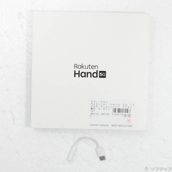 〔中古〕楽天 Rakuten Hand 5G 128GB クリムゾンレッド P780 楽天 SIMフリー〔269-ud〕 |  | 04