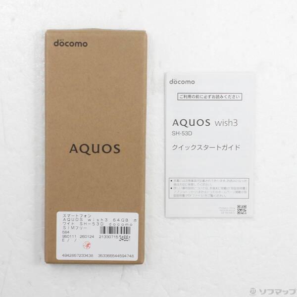 中古〕SHARP(シャープ) AQUOS wish3 64GB ホワイト SH-53D docomo SIM