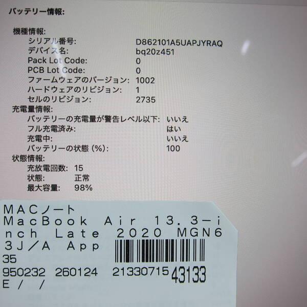 〔中古〕Apple(アップル) MacBook Air 13.3-inch Late-2020 MGN63J／A Apple M1 8コアCPU_7コアGPU 8GB SSD256GB スペースグレイ 〔15.3 Sequoia〕〔377-ud〕 |  | 05