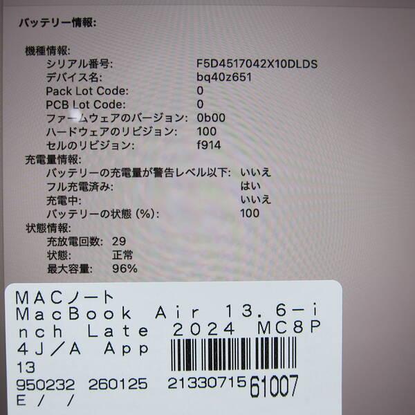 〔中古〕Apple(アップル) MacBook Air 13.6-inch Late-2024 MC8P4J／A Apple M3 8コアCPU_10コアGPU 24GB SSD1TB スターライト 〔15.7 Sequoia〕〔198-ud〕 |  | 05