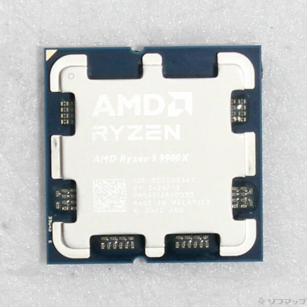 〔中古〕AMD(エーエムディー) Ryzen 9 9900X 〔4.4GHz／Socket AM5〕〔262-ud〕 | 