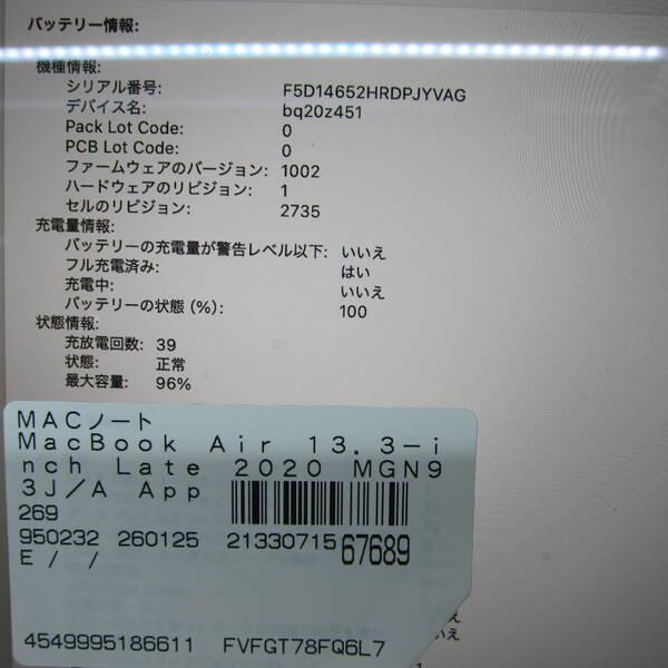 〔中古〕Apple(アップル) MacBook Air 13.3-inch Late-2020 MGN93J／A Apple M1 8コアCPU_7コアGPU 8GB SSD256GB シルバー 〔15.3 Sequoia〕〔198-ud〕 |  | 05