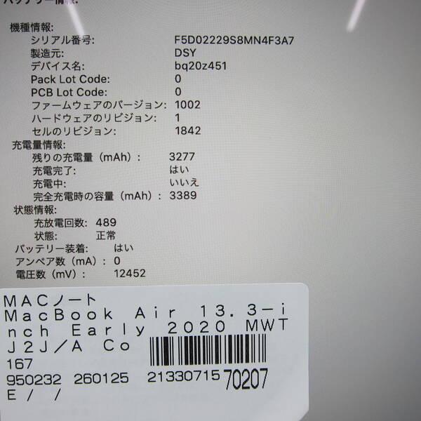 〔中古〕Apple(アップル) MacBook Air 13.3-inch Early-2020 MWTJ2J／A Core_i3 1.1GHz 8GB SSD256GB スペースグレイ 〔10.15 Catalina〕〔377-ud〕の画像