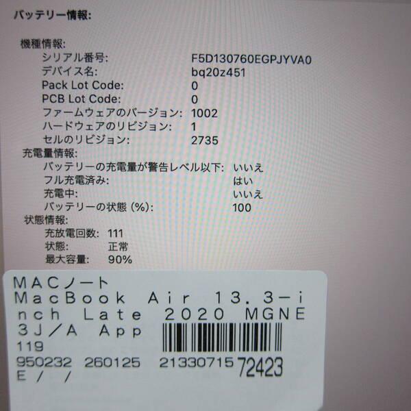 〔中古〕Apple(アップル) MacBook Air 13.3-inch Late-2020 MGNE3J／A Apple M1 8コアCPU_8コアGPU 8GB SSD512GB ゴールド 〔14.7 Sonoma〕〔198-ud〕 |  | 05