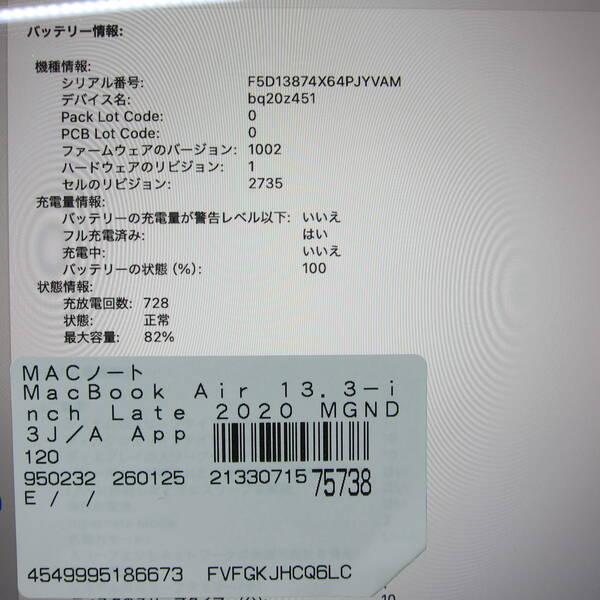 〔中古〕Apple(アップル) MacBook Air 13.3-inch Late-2020 MGND3J／A Apple M1 8コアCPU_7コアGPU 8GB SSD256GB ゴールド 〔15.3 Sequoia〕〔377-ud〕 |  | 05