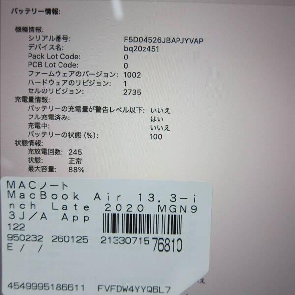 〔中古〕Apple(アップル) MacBook Air 13.3-inch Late-2020 MGN93J／A Apple M1 8コアCPU_7コアGPU 8GB SSD256GB シルバー 〔15.3 Sequoia〕〔198-ud〕 |  | 05