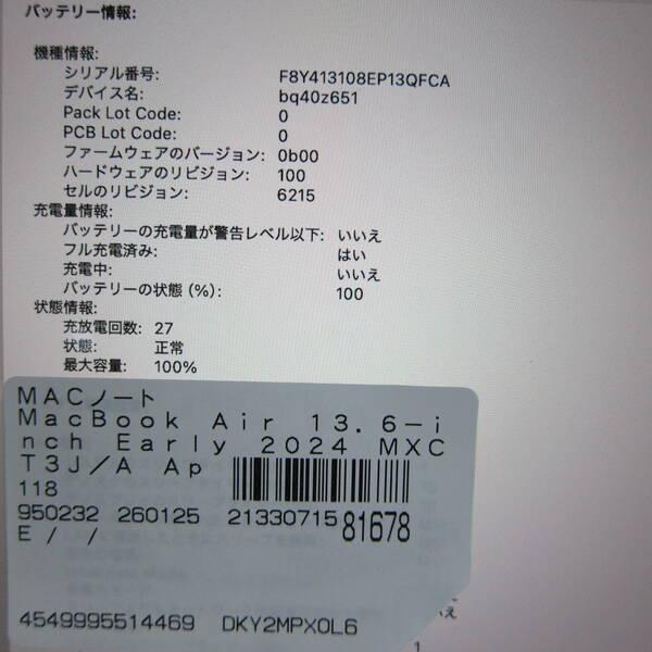 〔中古〕Apple(アップル) MacBook Air 13.6-inch Early-2024 MXCT3J／A Apple M3 8コアCPU_10コアGPU 16GB SSD256GB シルバー 〔15.3 Sequoia〕〔377-ud〕 |  | 05
