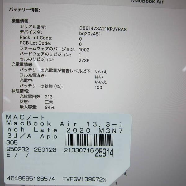 〔中古〕Apple(アップル) MacBook Air 13.3-inch Late-2020 MGN73J／A Apple M1 8コアCPU_8コアGPU 16GB SSD1TB スペースグレイ 〔15.3 Sequoia〕〔377-ud〕 |  | 05