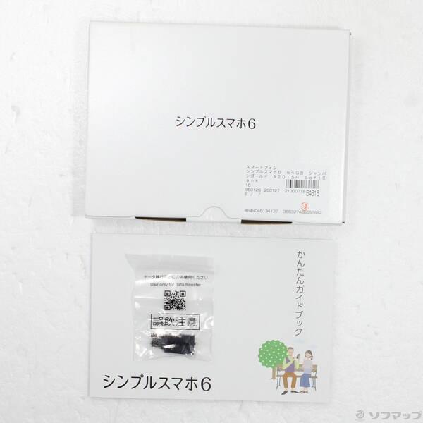 〔中古〕SHARP(シャープ) シンプルスマホ6 64GB シャンパンゴールド A201SH Softbank SIMフリー〔269-ud〕 |  | 04