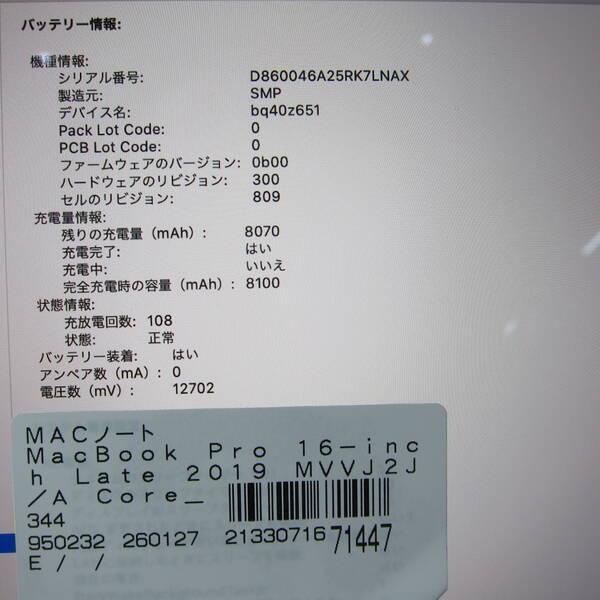 〔中古〕Apple(アップル) MacBook Pro 16-inch Late-2019 MVVJ2J／A Core_i7 2.6GHz 16GB SSD512GB スペースグレイ 〔10.15 Catalina〕〔262-ud〕 |  | 05
