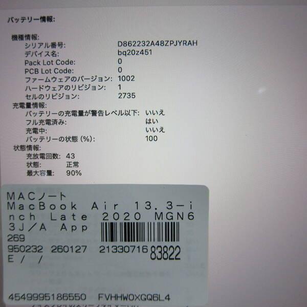 〔中古〕Apple(アップル) MacBook Air 13.3-inch Late-2020 MGN63J／A Apple M1 8コアCPU_7コアGPU 8GB SSD256GB スペースグレイ 〔15.3 Sequoia〕〔262-ud〕 |  | 05
