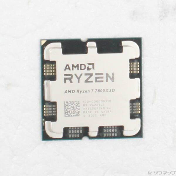 〔中古〕AMD(エーエムディー) Ryzen 7 7800X3D 〔4.2GHz／Socket AM5〕〔262-ud〕 | 