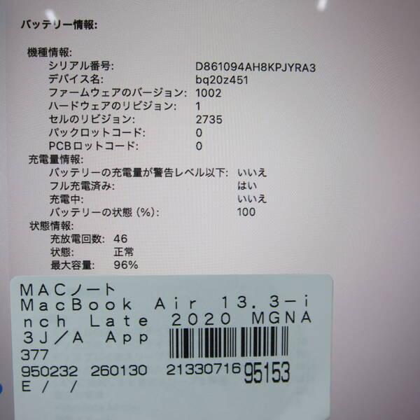 〔中古〕Apple(アップル) MacBook Air 13.3-inch Late-2020 MGNA3J／A Apple M1 8コアCPU_8コアGPU 8GB SSD1TB シルバー 〔26.1 Tahoe〕〔198-ud〕 |  | 05