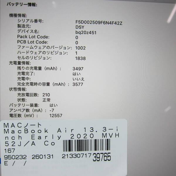 〔中古〕Apple(アップル) MacBook Air 13.3-inch Early-2020 MVH52J／A Core_i7 1.2GHz 16GB SSD512GB ゴールド 〔10.15 Catalina〕〔258-ud〕 |  | 05