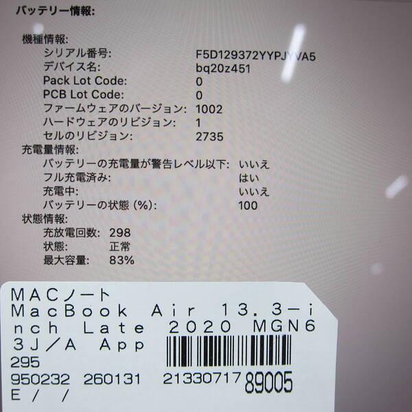 〔中古〕Apple(アップル) MacBook Air 13.3-inch Late-2020 MGN63J／A Apple M1 8コアCPU_7コアGPU 8GB SSD256GB スペースグレイ 〔14.7 Sonoma〕〔377-ud〕 |  | 05