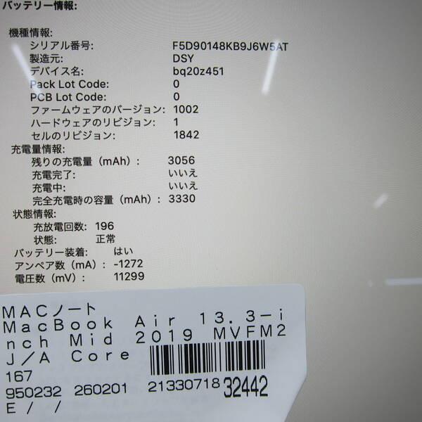 〔中古〕Apple(アップル) MacBook Air 13.3-inch Mid-2019 MVFM2J／A Core_i5 1.6GHz 8GB SSD128GB ゴールド 〔10.15 Catalina〕〔377-ud〕の画像