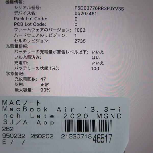 〔中古〕Apple(アップル) MacBook Air 13.3-inch Late-2020 MGND3J／A Apple M1 8コアCPU_7コアGPU 8GB SSD256GB ゴールド 〔14.7 Sonoma〕〔377-ud〕 |  | 05