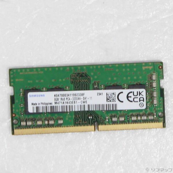 〔中古〕260P PC4-25600 DDR4-3200 8GB〔344-ud〕 | 