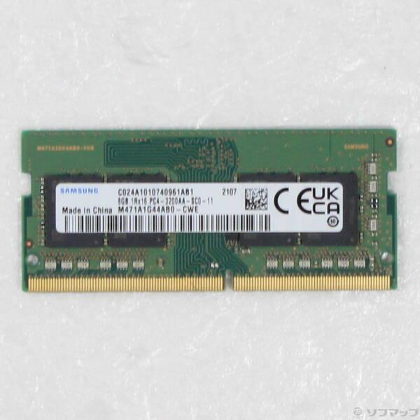 〔中古〕260P PC4-25600 DDR4-3200 8GB〔344-ud〕 | 