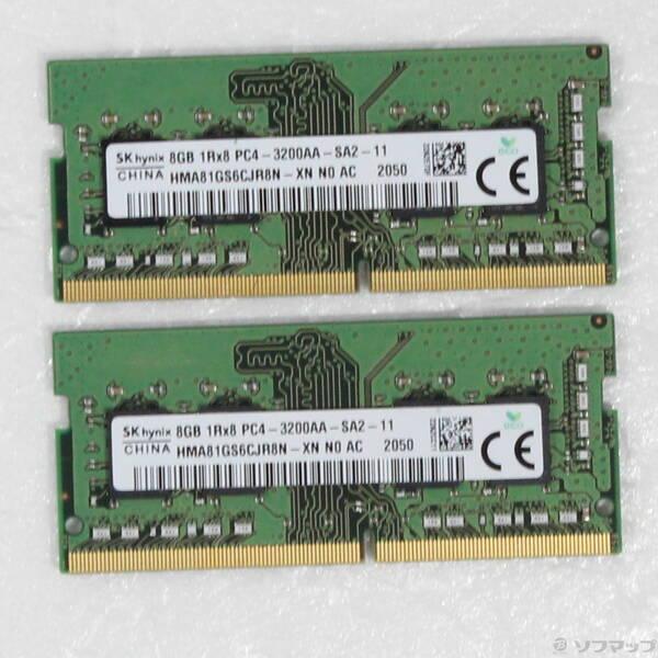〔中古〕260P PC4-25600 DDR4-3200 16GB 8GB×2枚組〔344-ud〕 | 