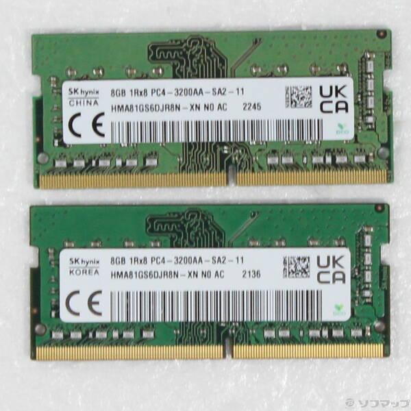 〔中古〕260P PC4-25600 DDR4-3200 16GB 8GB×2枚組〔344-ud〕 | 