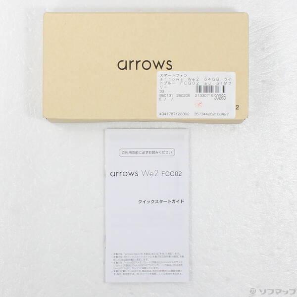 〔中古〕FCNT arrows We2 64GB ライトブルー FCG02 au SIMフリー〔377-ud〕 |  | 04