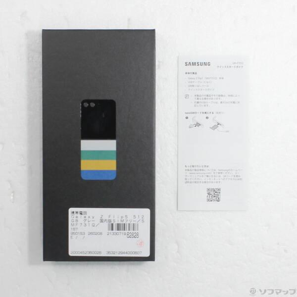 〔中古〕SAMSUNG(サムスン) Galaxy Z Flip5 512GB グレー SMF731Q SIMフリー〔349-ud〕 |  | 04