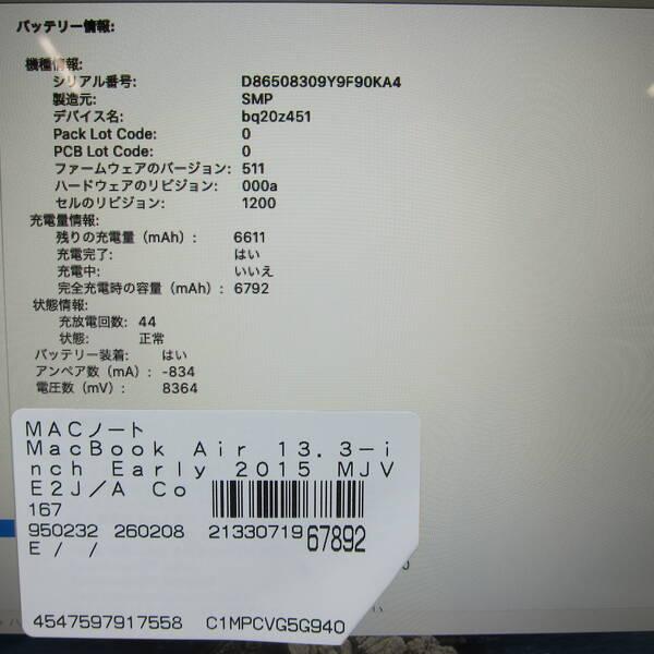 〔中古〕Apple(アップル) MacBook Air 13.3-inch Early-2015 MJVE2J／A Core_i5 1.6GHz 4GB SSD128GB 〔10.15 Catalina〕〔344-ud〕 |  | 05
