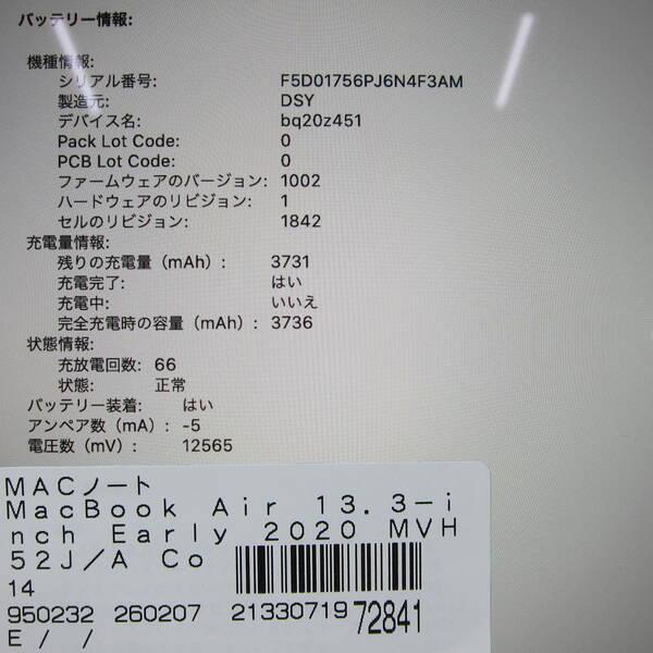 〔中古〕Apple(アップル) MacBook Air 13.3-inch Early-2020 MVH52J／A Core_i5 1.1GHz 8GB SSD512GB ゴールド 〔10.15 Catalina〕〔269-ud〕 |  | 05