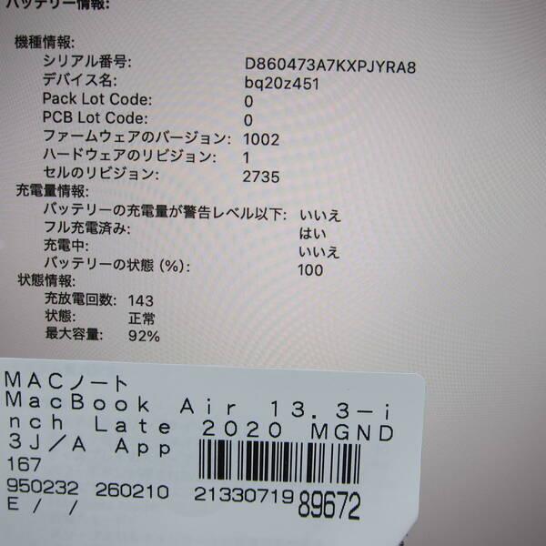 〔中古〕Apple(アップル) MacBook Air 13.3-inch Late-2020 MGND3J／A Apple M1 8コアCPU_7コアGPU 16GB SSD1TB ゴールド 〔15.7 Sequoia〕〔269-ud〕 |  | 05