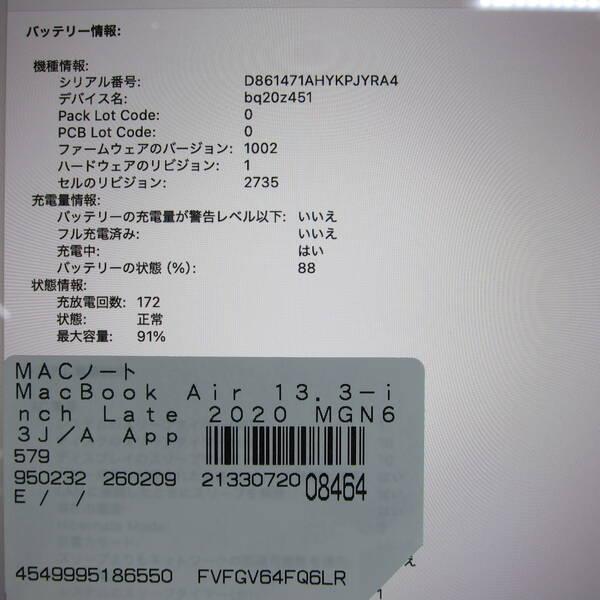 〔中古〕Apple(アップル) MacBook Air 13.3-inch Late-2020 MGN63J／A Apple M1 8コアCPU_7コアGPU 16GB SSD1TB スペースグレイ 〔15.3 Sequoia〕〔295-ud〕 |  | 05
