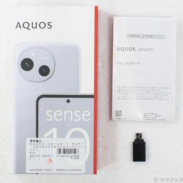 〔中古〕SHARP(シャープ) AQUOS sense10 128GB ライトシルバー SH-M33 SIMフリー〔258-ud〕 |  | 04