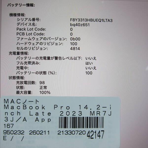 〔中古〕Apple(アップル) MacBook Pro 14.2-inch Late-2023 MR7J3J／A Apple M3 8コアCPU_10コアGPU 8GB SSD512GB シルバー 〔15.3 Sequoia〕〔251-ud〕 |  | 05