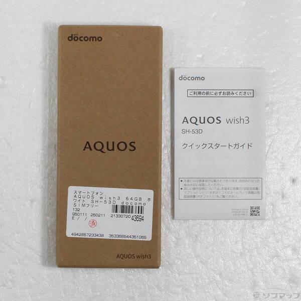 〔中古〕SHARP(シャープ) AQUOS wish3 64GB ホワイト SH-53D docomo SIMフリー〔368-ud〕 |  | 04