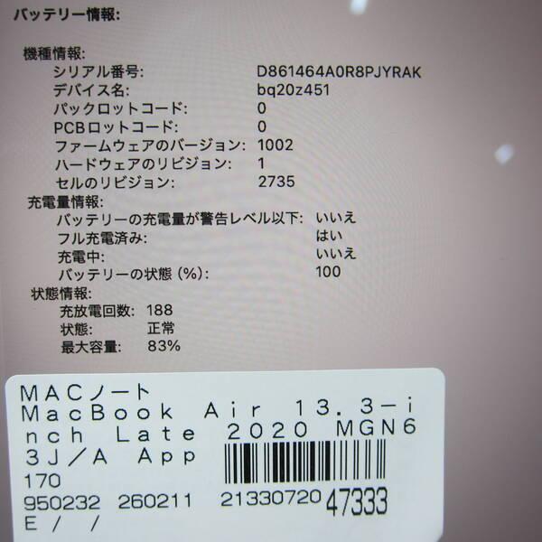 〔中古〕Apple(アップル) MacBook Air 13.3-inch Late-2020 MGN63J／A Apple M1 8コアCPU_7コアGPU 8GB SSD256GB スペースグレイ 〔26.2 Tahoe〕〔269-ud〕 |  | 05