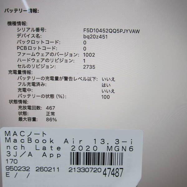 〔中古〕Apple(アップル) MacBook Air 13.3-inch Late-2020 MGN63J／A Apple M1 8コアCPU_7コアGPU 8GB SSD256GB スペースグレイ 〔26.2 Tahoe〕〔297-ud〕 |  | 05