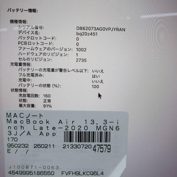 〔中古〕Apple(アップル) MacBook Air 13.3-inch Late-2020 MGN63J／A Apple M1 8コアCPU_7コアGPU 8GB SSD256GB スペースグレイ 〔26.3 Tahoe〕〔305-ud〕 |  | 05