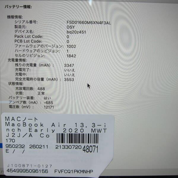 〔中古〕Apple(アップル) MacBook Air 13.3-inch Early-2020 MWTJ2J／A Core_i3 1.1GHz 8GB SSD256GB スペースグレイ 〔10.15 Catalina〕〔258-ud〕 |  | 05