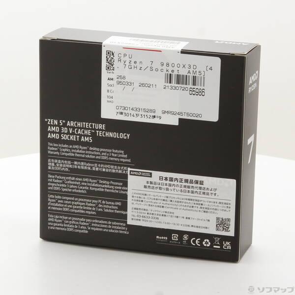 〔中古〕AMD(エーエムディー) Ryzen 7 9800X3D 〔4.7GHz／Socket AM5〕〔262-ud〕 |  | 01