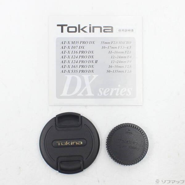 〔中古〕Kenko Tokina(ケンコートキナ) Tokina AF 12-24mm F4 II (AT-X 124PRO DX II) (Nikon用)〔348-ud〕 |  | 04
