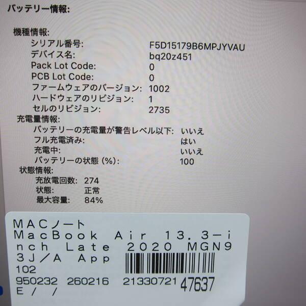 〔中古〕Apple(アップル) MacBook Air 13.3-inch Late-2020 MGN93J／A Apple M1 8コアCPU_7コアGPU 8GB SSD256GB シルバー 〔15.7 Sequoia〕〔377-ud〕 |  | 05