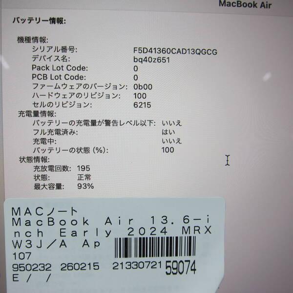 〔中古〕Apple(アップル) MacBook Air 13.6-inch Early-2024 MRXW3J／A Apple M3 8コアCPU_10コアGPU 8GB SSD512GB ミッドナイト 〔14.7 Sonoma〕〔258-ud〕 |  | 05