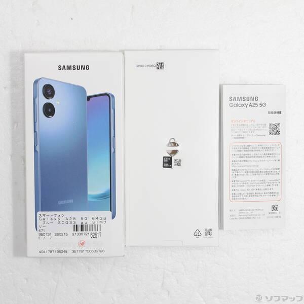 品〕 Galaxy A25 5G 64GB ライトブルー SCG33 au SIMフリー【377