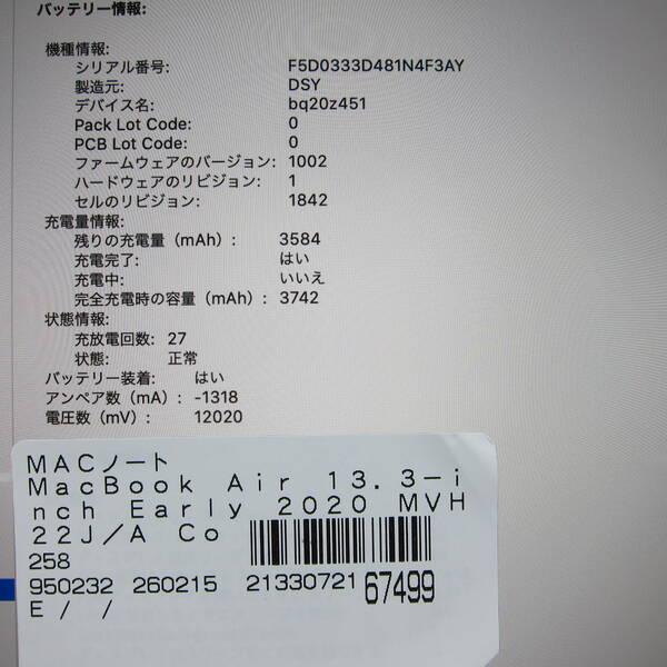 〔中古〕Apple(アップル) MacBook Air 13.3-inch Early-2020 MVH22J／A Core_i7 1.2GHz 16GB SSD512GB スペースグレイ 〔10.15 Catalina〕〔276-ud〕 |  | 05