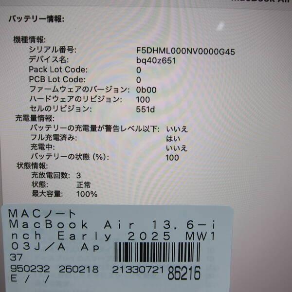 〔中古〕Apple(アップル) MacBook Air 13.6-inch Early-2025 MW103J／A Apple M4 10コアCPU_10コアGPU 16GB SSD512GB スターライト 〔15.7 Sequoia〕〔258-ud〕 |  | 05