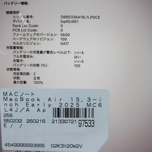 〔中古〕Apple(アップル) MacBook Air 15.3-inch Early-2025 MC6L4J／A Apple M4 10コアCPU_10コアGPU 24GB SSD512GB ミッドナイト 〔15.7 Sequoia〕〔262-ud〕 |  | 05