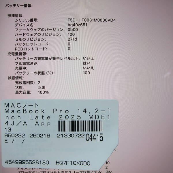 〔中古〕Apple(アップル) MacBook Pro 14.2-inch Late-2025 MDE14J／A Apple M5 10コアCPU_10コアGPU 16GB SSD1TB スペースブラック 〔26.1 Tahoe〕〔377-ud〕 |  | 05