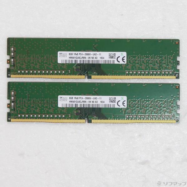 〔中古〕288P PC4-21300 DDR4-2666 16GB 8GB×2枚組〔377-ud〕 | 