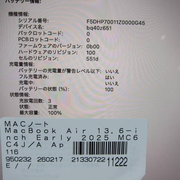 〔中古〕Apple(アップル) MacBook Air 13.6-inch Early-2025 MC6C4J／A Apple M4 10コアCPU_10コアGPU 24GB SSD512GB ミッドナイト 〔macOS v26.3〕〔297-ud〕 |  | 05